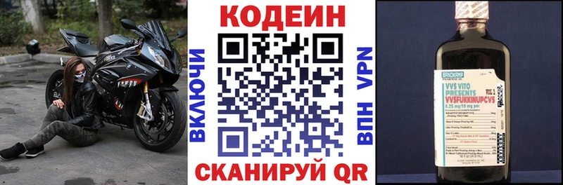Кодеин напиток Lean (лин)  кракен маркетплейс  Никольск 