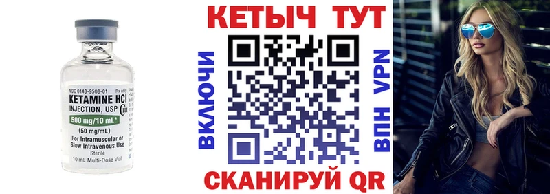 Кетамин VHQ Никольск