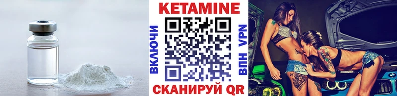 КЕТАМИН VHQ Никольск