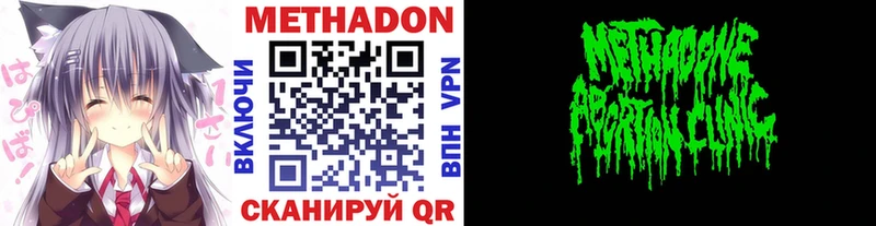 МЕТАДОН кристалл  нарко площадка официальный сайт  Никольск 